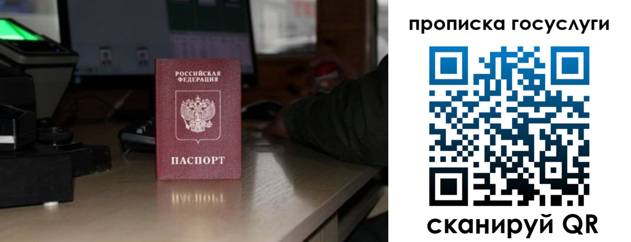 прописка паспорт в Кинешме