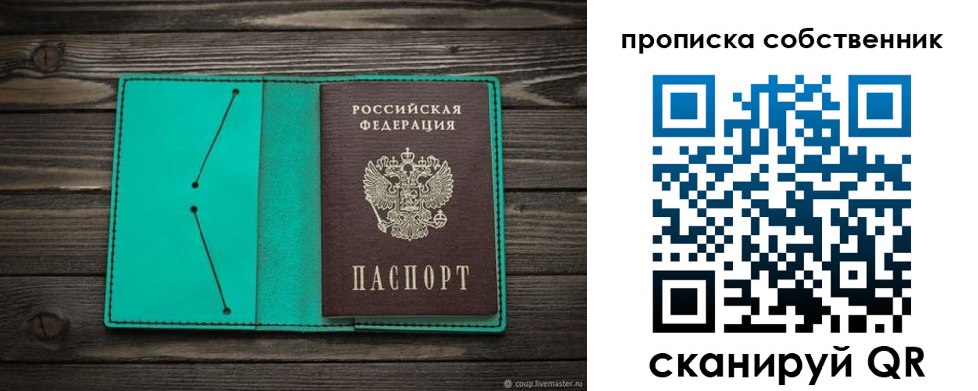 временная регистрация для школы в Кинешме