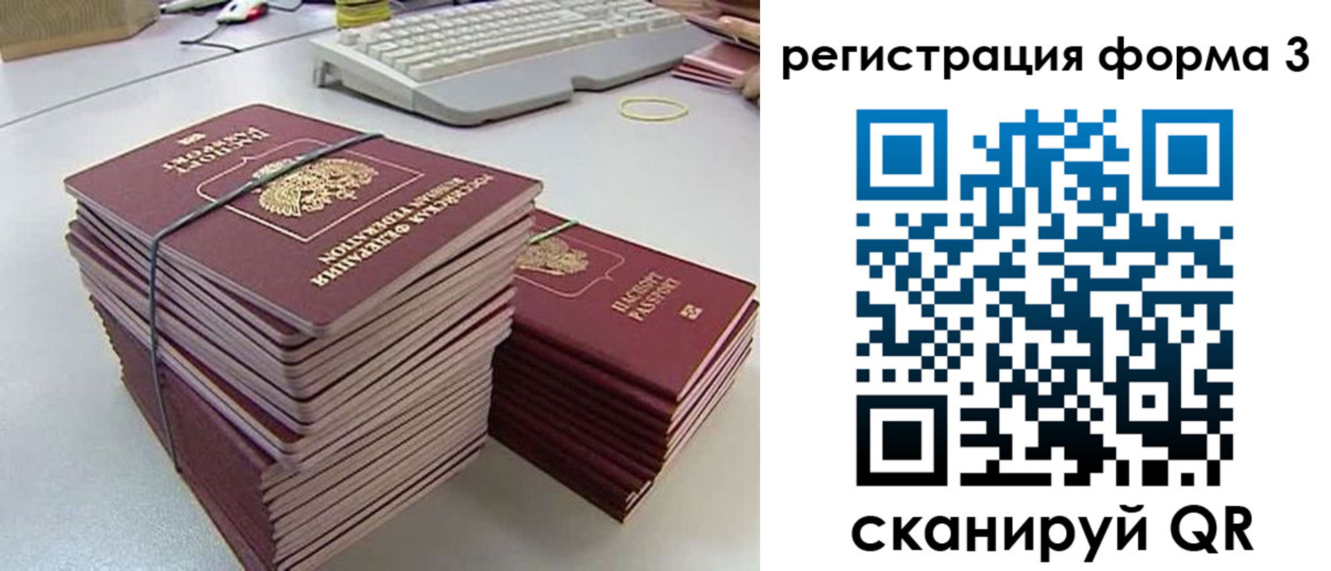 прописка законно в Кинешме
