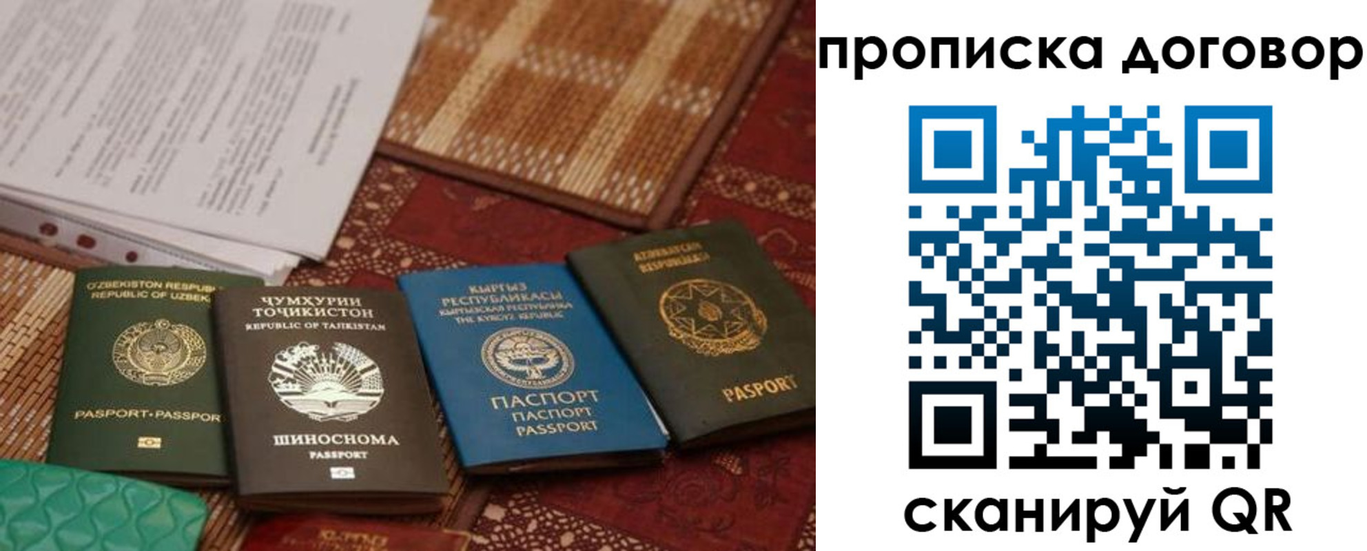 прописка паспорт в Кинешме