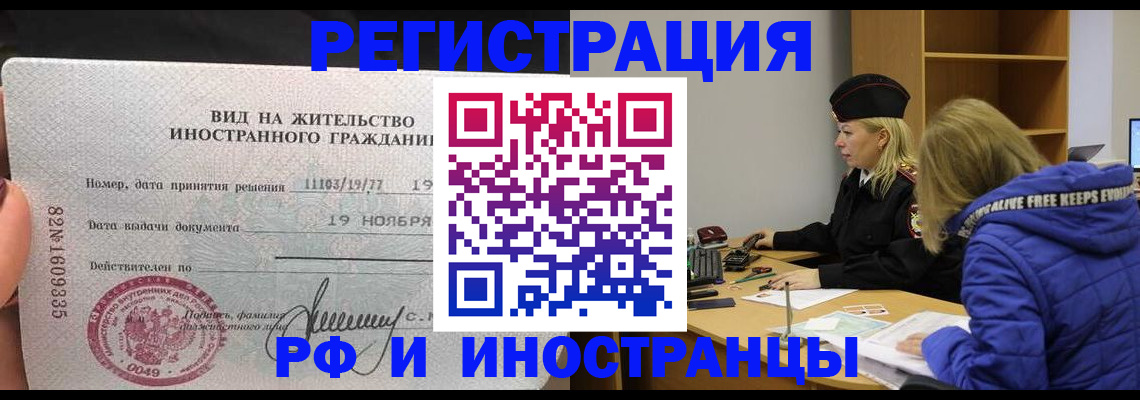 регистрация в Кинешме